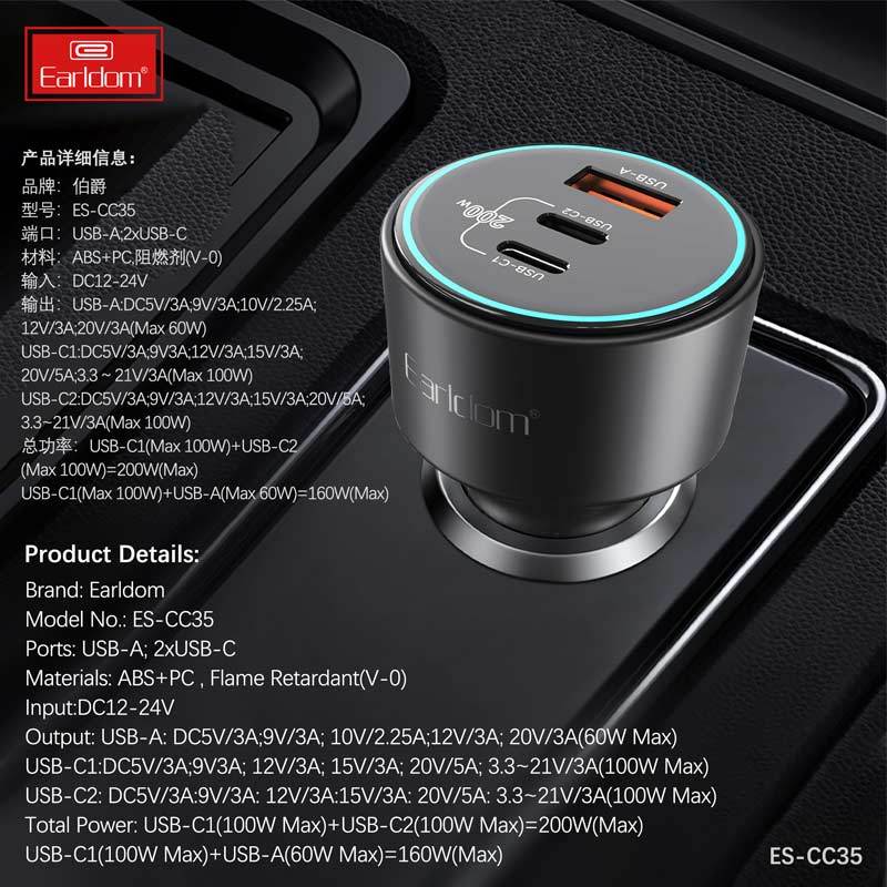 شارژر فندکی 200 وات ارلدام ES-CC35 - 8