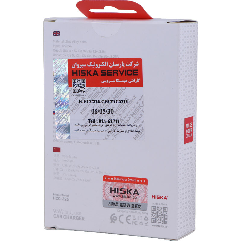 شارژر فندکی 95 وات هیسکا HCC-326 - 8