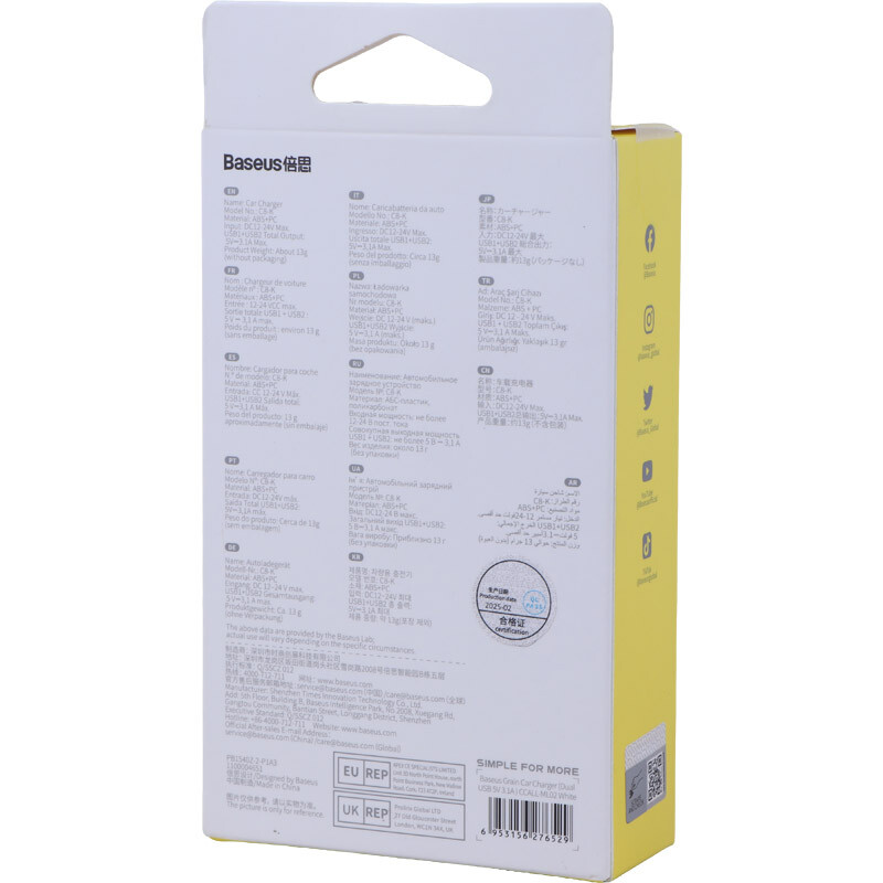 شارژر فندکی Baseus Grain CCALL-ML 3.1A - 8