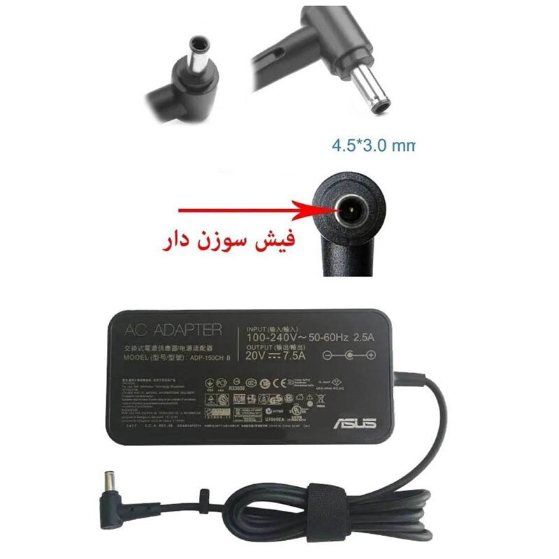 شارژر لپ تاپ ایسوس Asus ADP-150CH B 20V 7.5A - 3