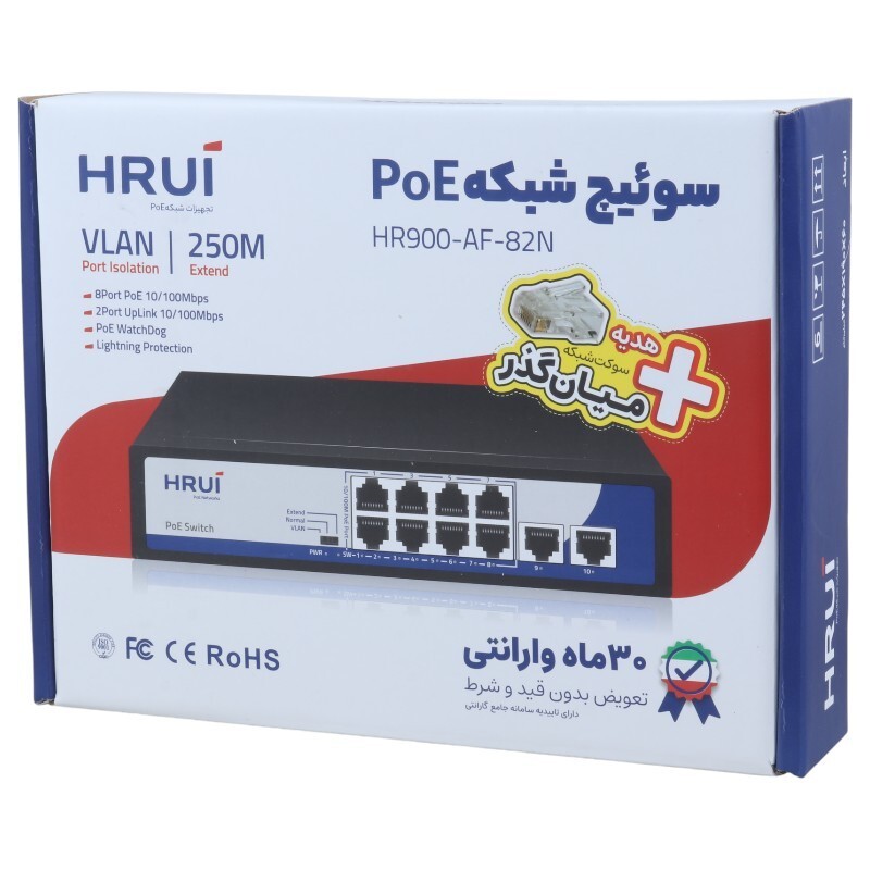 سوییچ 8 پورت POE اچ آر یو آی HR900-AF-82N - 2