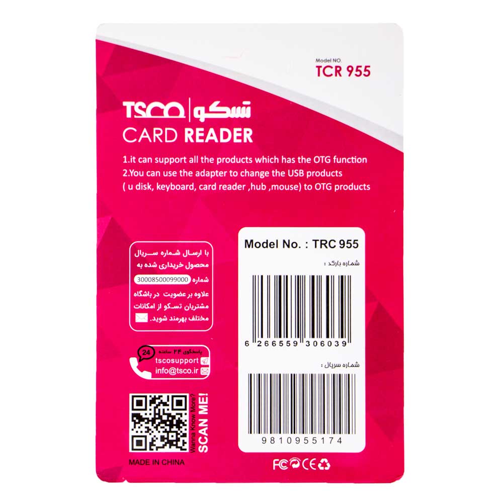 تبدیل OTG تسکو TCR 955 - 8