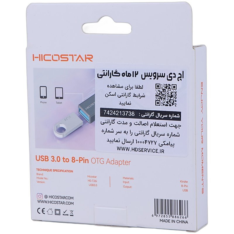 تبدیل USB OTG به لایتنینگ هایکو استار HS-T26i - 6